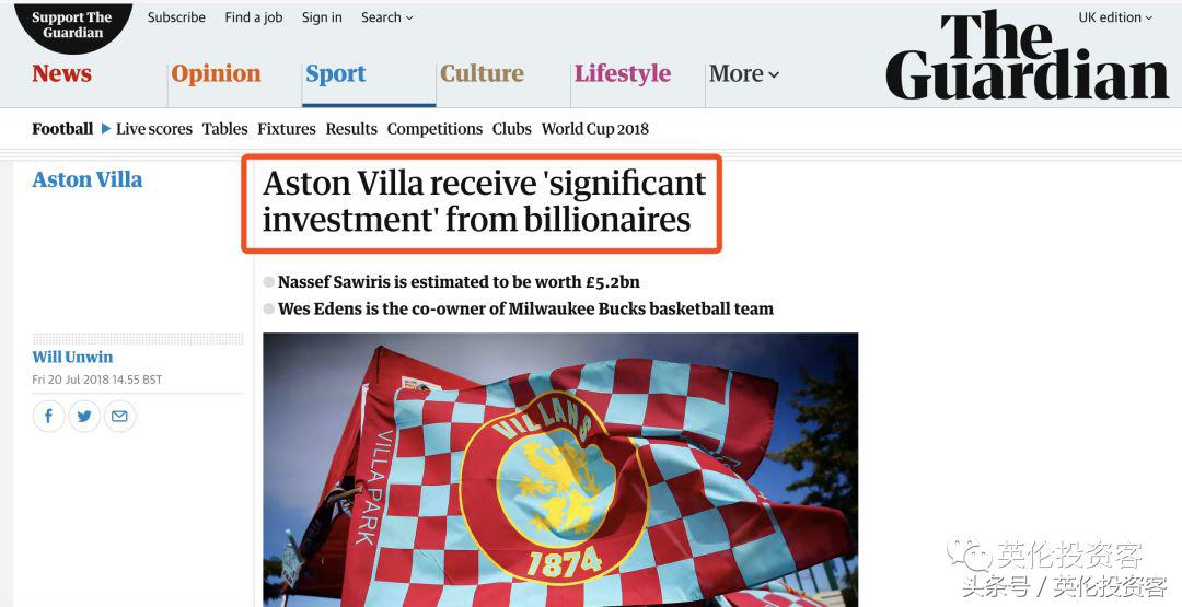 阿斯顿维拉老板易主,阿斯顿维拉被谁买了