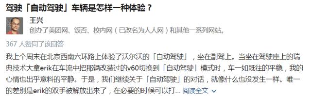 王兴的创业启示,王兴对创业认知