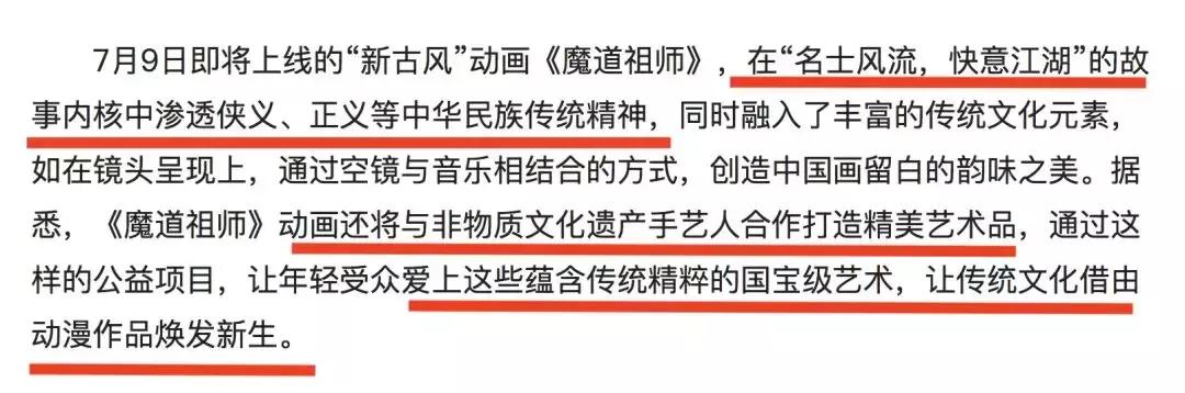 魔道祖师真的有这么好看吗,魔道祖师值得一看吗