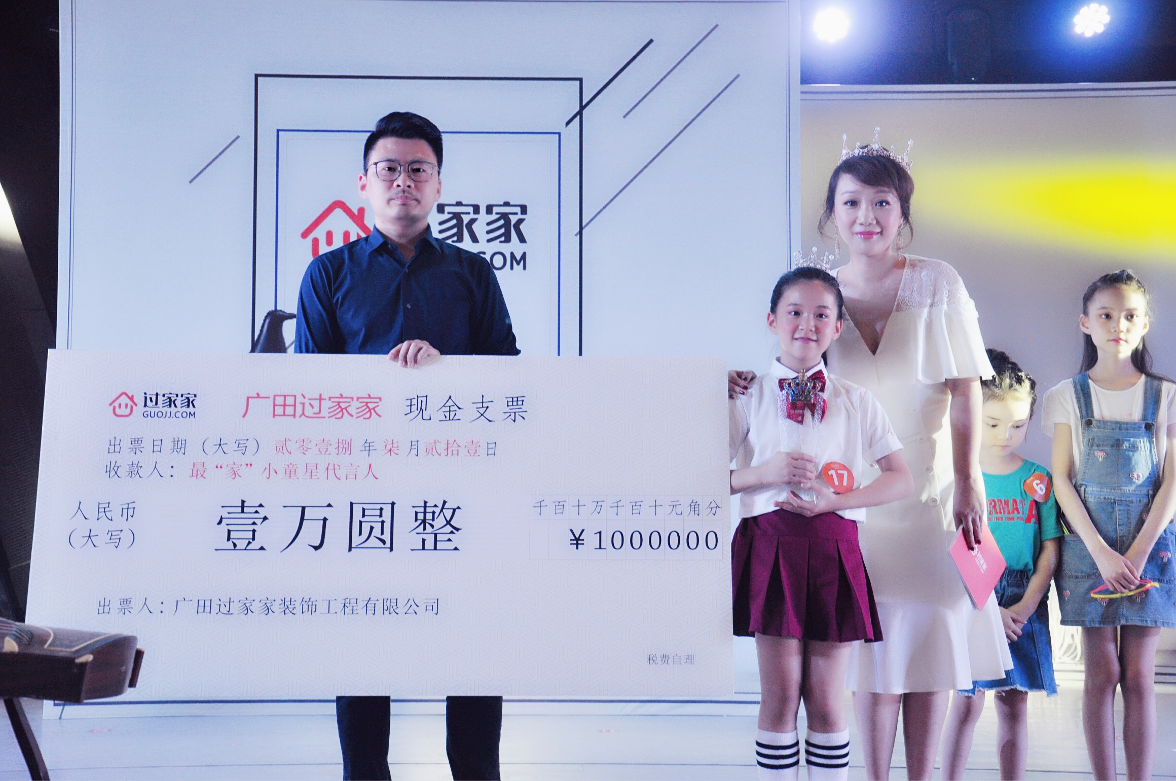 广田过家家,深圳广田过家家