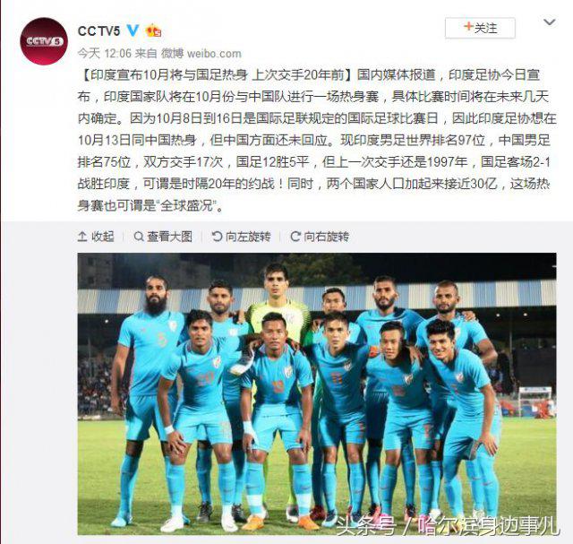 要脸不？印度约战国足！印网友：这对手踢得不咋地