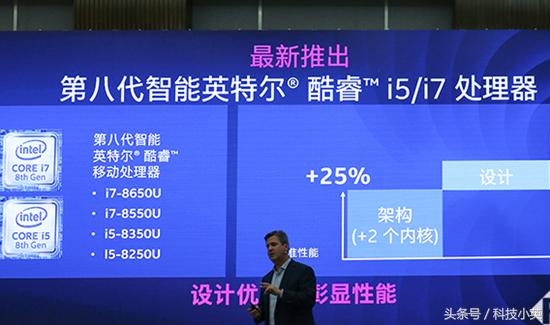 英特尔第七代cpu笔记本提升性能,英特尔八代酷睿