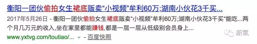 注意！这群人靠*拍偷**女生裙底月入过万！