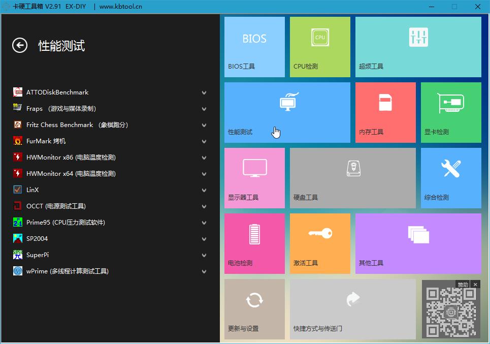 怎样用鲁大师检测电脑的使用情况,下载鲁大师检测电脑需要注意什么