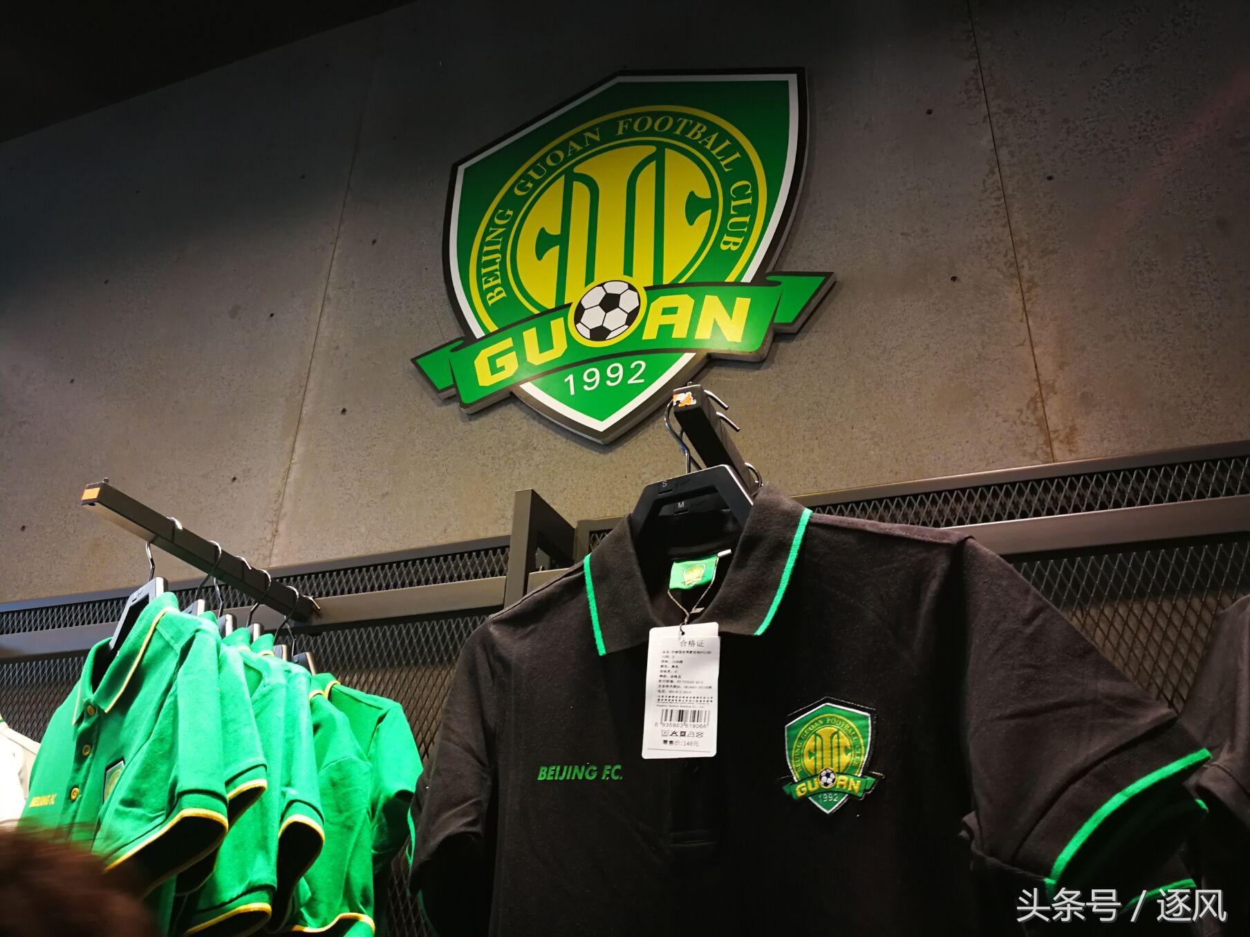 全线下架耐克产品后，国安旗舰店自主设计球迷服及周边产品！