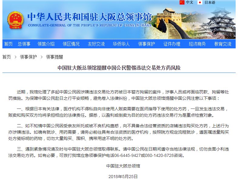 从一个代购变成一名“毒贩”，只因为她卖了一款爆火的日本*眠药安**……