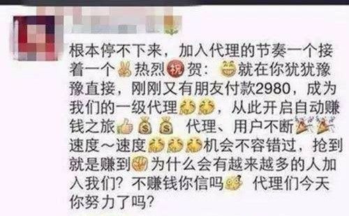 微商代理诈骗案判刑案例,微商代理诈骗套路曝光