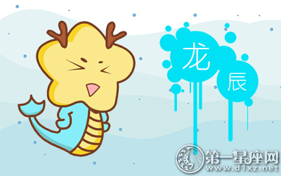 属龙人狗年全年运势详解,属龙女六月运势及运程