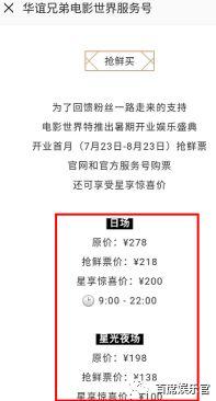 一张门票278元！*绑捆**名导IP，能否圆华谊电影小镇“致富”梦？