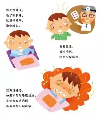 一些疾病的常识,一些小孩该知道的常识
