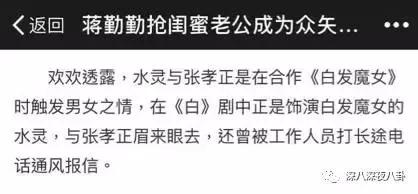 蒋勤勤经历过的事,蒋勤勤查案