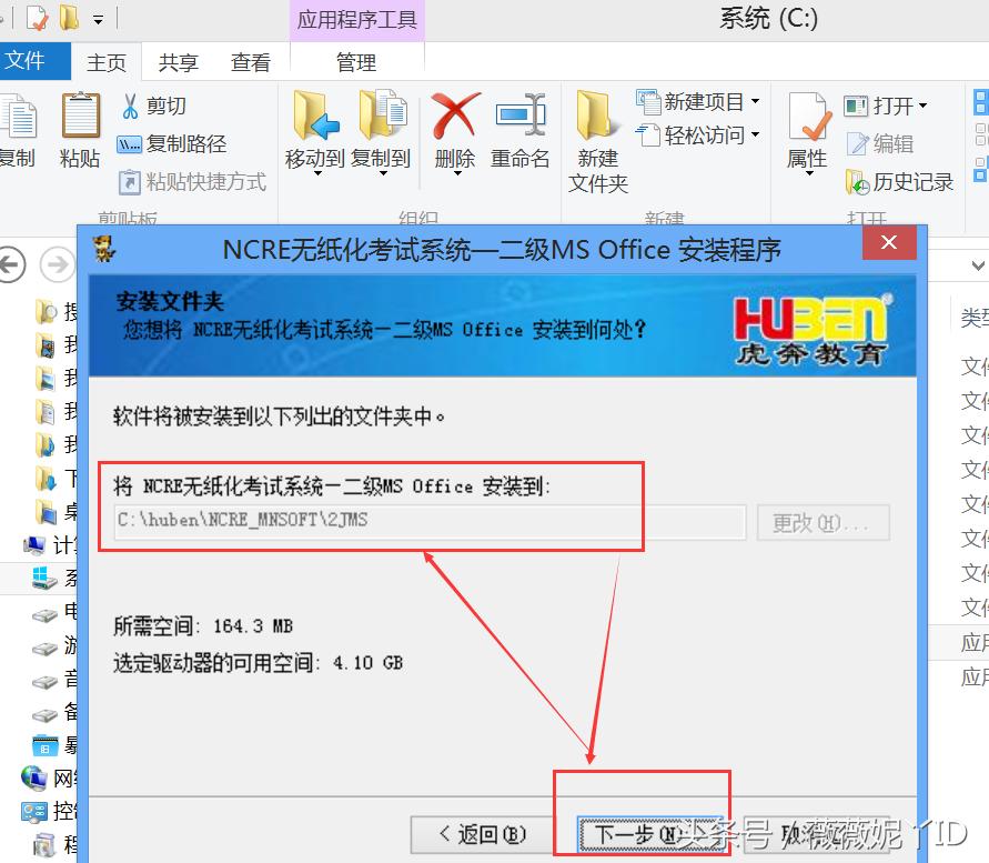 计算机二级msoffice题库最新下载,msoffice二级历年真题