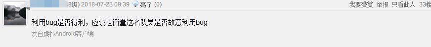 绝地求生突然之间卡bug被封了,pubg卡bug和开挂哪个更严重