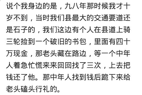 突然获得巨款的感受,突然获得巨款是什么体验