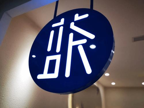 爆款奶茶加盟品牌推荐,奶茶加盟性价比超高的品牌