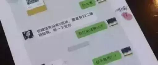 被骗的微信提示风险,上当受骗的语音