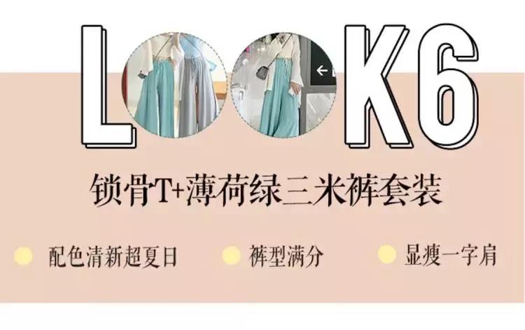 好好遮肉,谁还不是小仙女啦?!