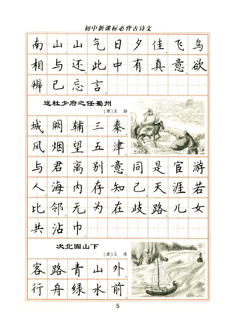 卢中南硬笔楷书字帖1000常用字,卢中南钢笔字帖视频教程