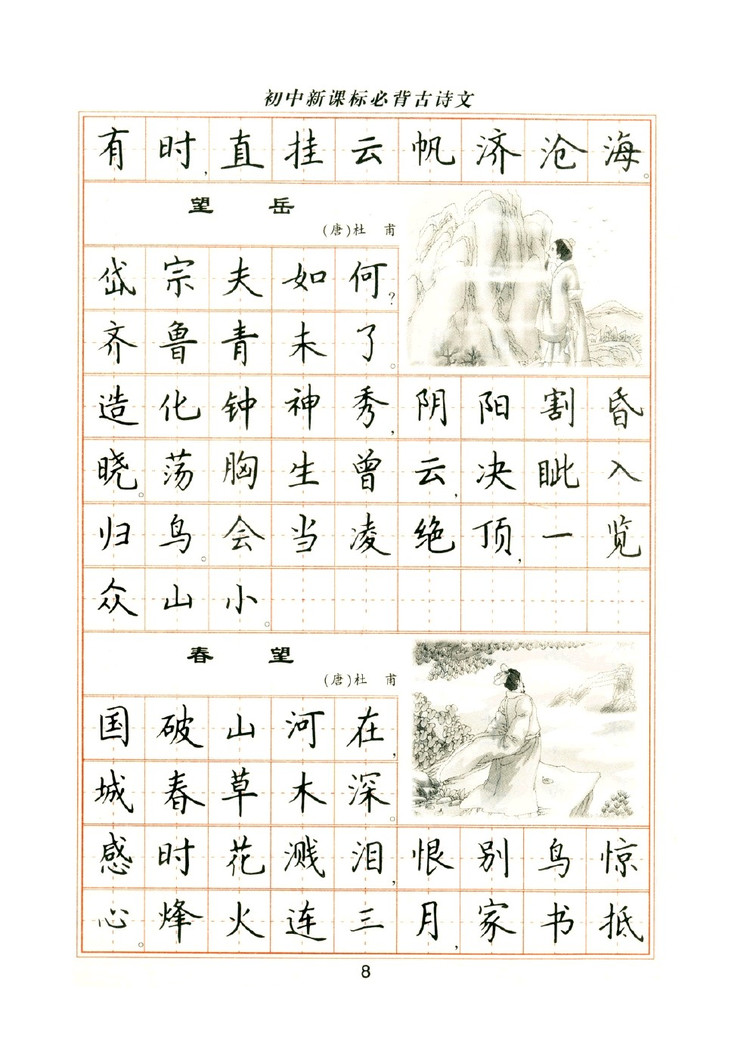 卢中南硬笔楷书字帖1000常用字,卢中南钢笔字帖视频教程