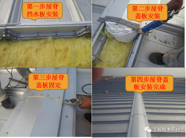 钢结构屋面和顶面施工办法,钢结构屋面安装质量控制要点