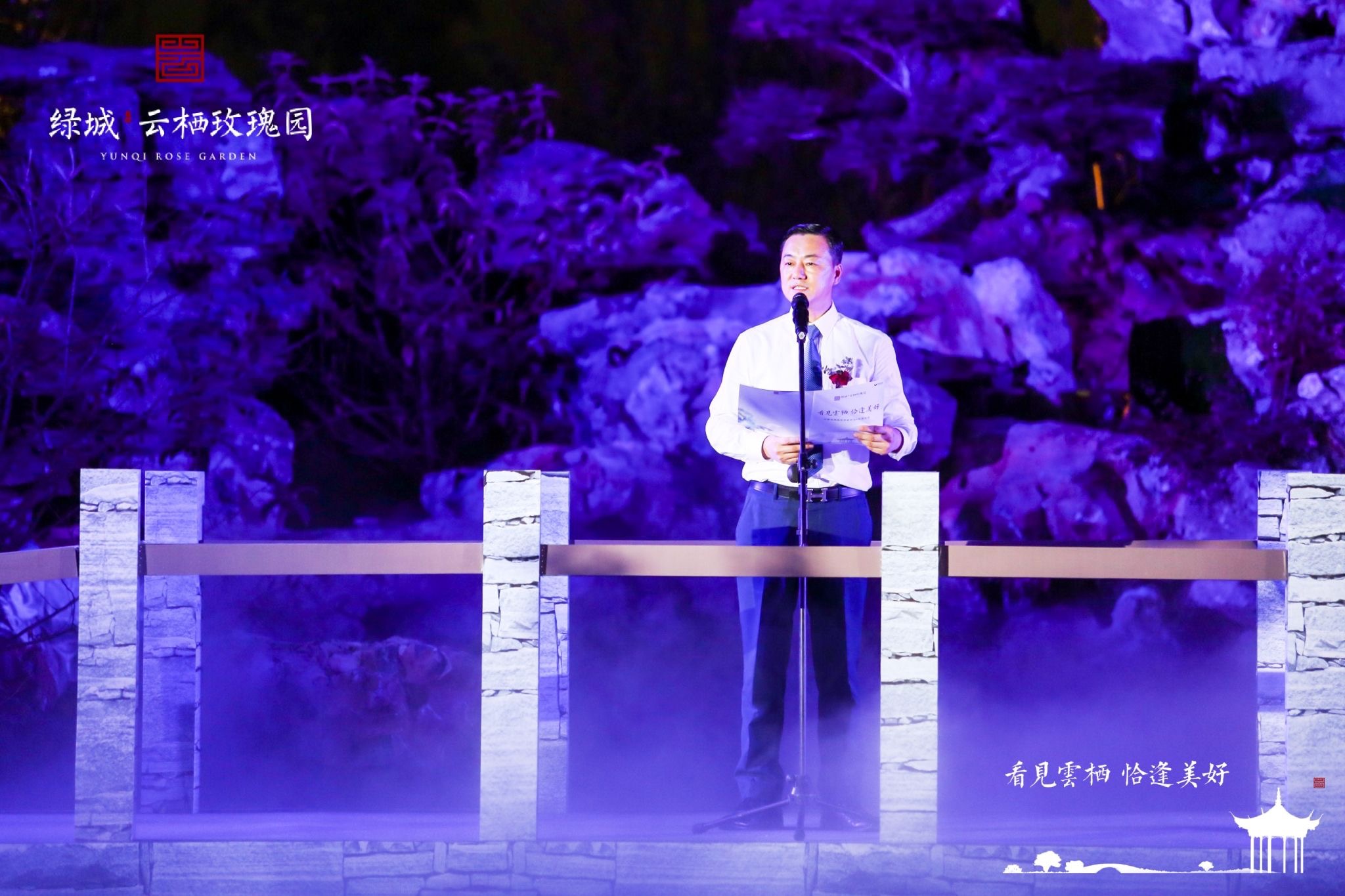 看见云栖，恰逢美好，绿城·云栖*瑰园玫**生活美学馆，风雅绽放