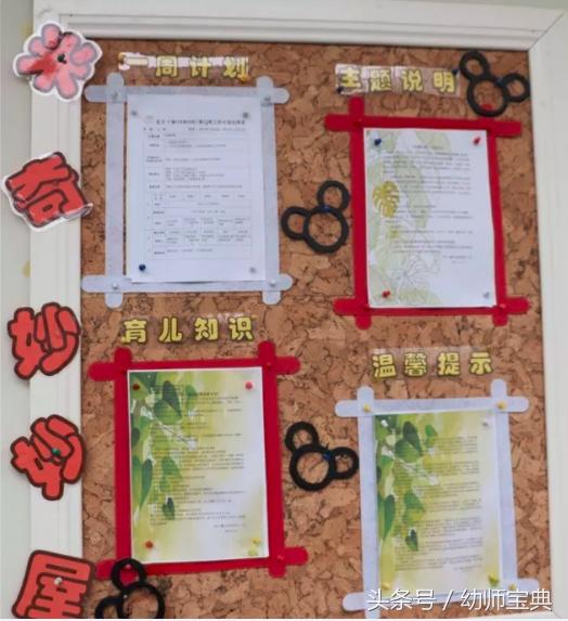 米奇英式风格环创,米奇城堡主题环创