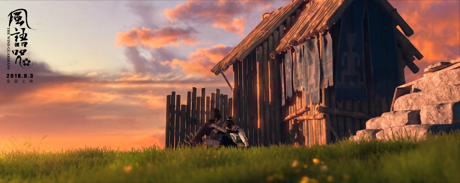 阿兰风语咒主题曲,阿兰的风语咒歌曲