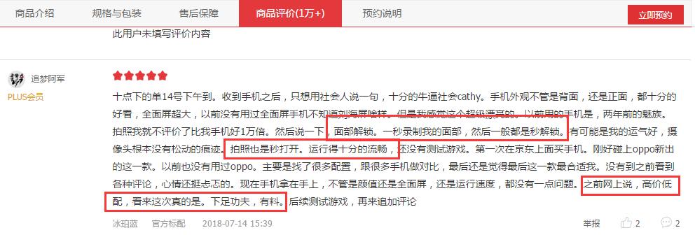 oppo手机findx王自如,oppofindx测评科技美学