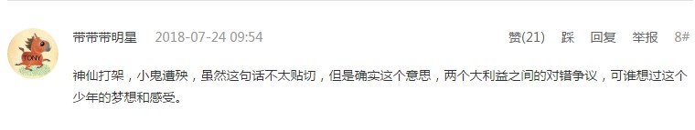 knight被怼视频,knight被举报