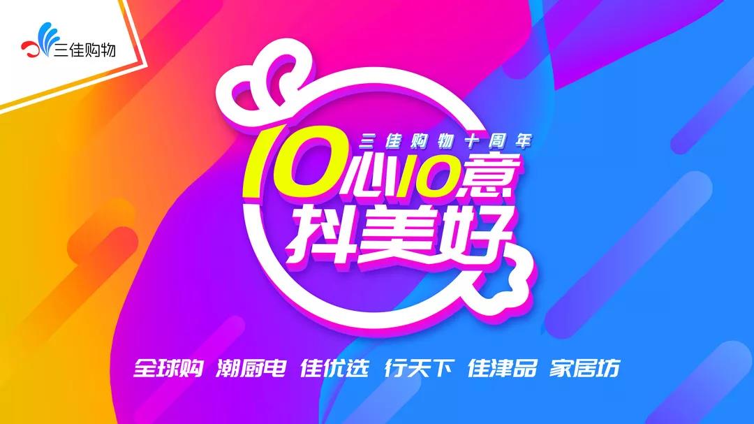 粉丝节优惠活动火爆进行中,粉丝节活动