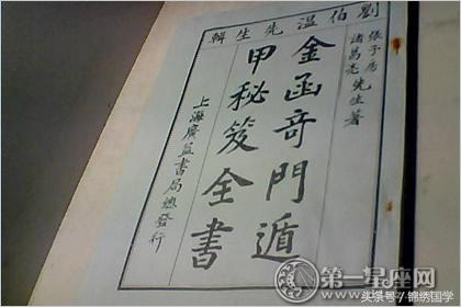 奇门遁甲书籍入门教程,奇门遁甲入门是不是应该先读易经