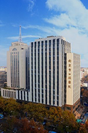 南京医院最近新消息,南京医院现状实拍