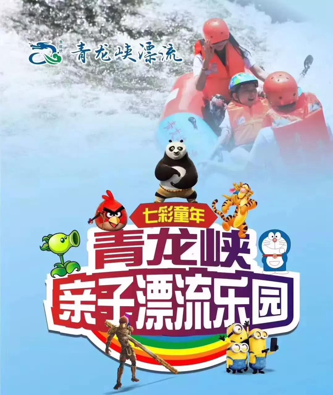 宜昌青龙峡第四届亲子漂流大赛实况回顾！你错过的精彩都在这里！