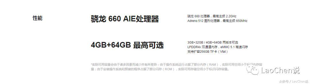 小米平板4对比小米max3,小米平板4对比小米平板3