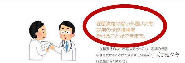 三年前爆买马桶盖后，又忽悠中国人来日本爆打疫苗了？别傻了~