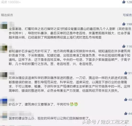 水泥沙子都涨价房价会下跌吗,房价跌了会影响沙子的价格吗