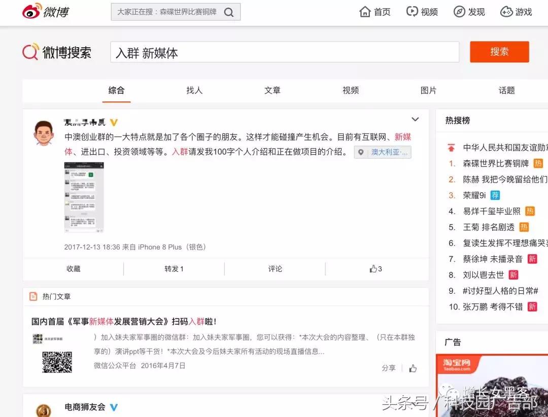 微信咋加满10000人,微信如何快速加500人好友