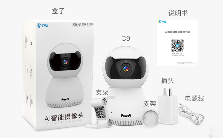 乔安智能高清摄像头双镜头测评,乔安智能摄像头推荐哪款好