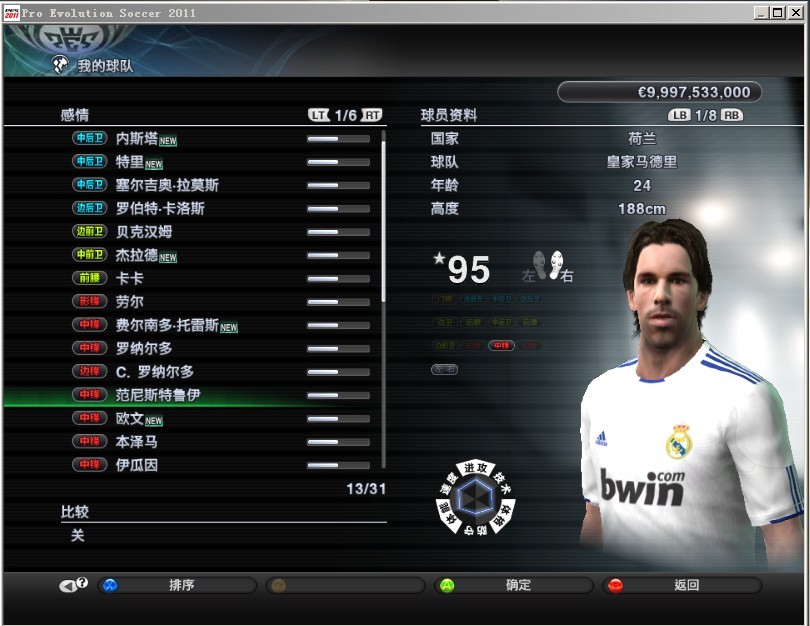 实况足球2013谁最强,实况足球巅峰对决