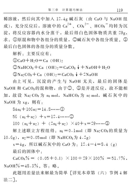 高中化学工业流程解题技巧,高中化学离子方程式及解题技巧