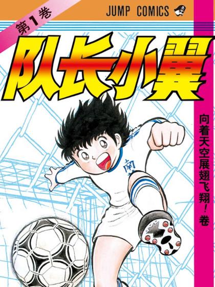 少年jump50周年贺图,少年jump的巅峰之作