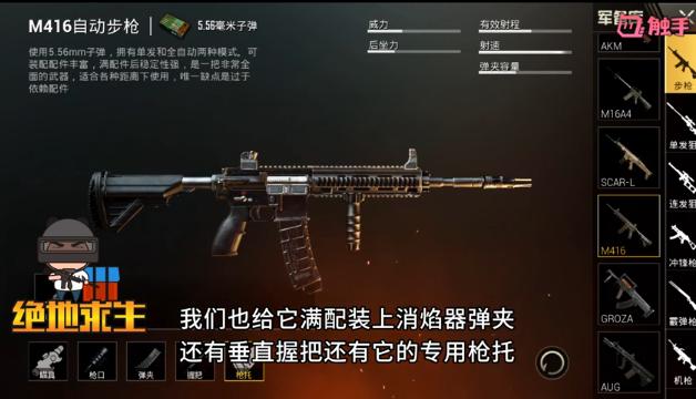 刺激战场新枪械曝光,刺激战场groza突击狂怒