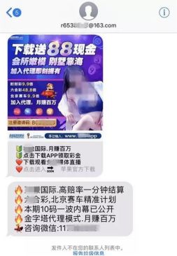 苹果手机为何总收到“*彩博**短信”？这些真相了解一下