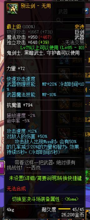 dnf国庆套跨界石,dnf85史诗跨界石怎么得