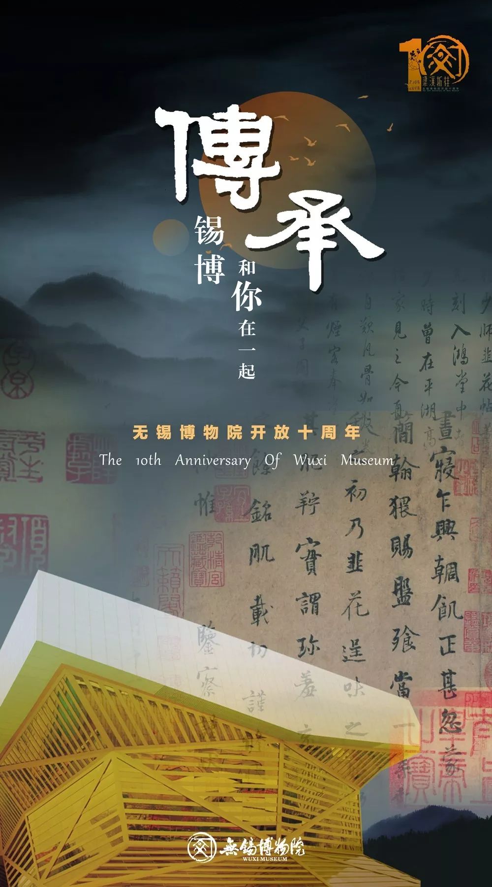 无锡太湖广场景区,无锡太湖地标建筑