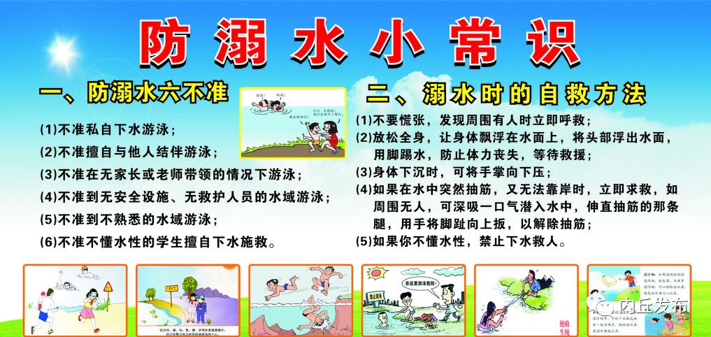 内丘县运动会比赛,2023年内丘县运动会开幕式