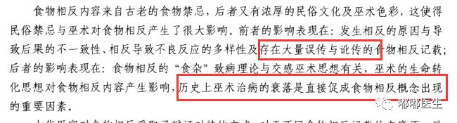 食物搭配禁忌是智商税吗,官方辟谣食物相克