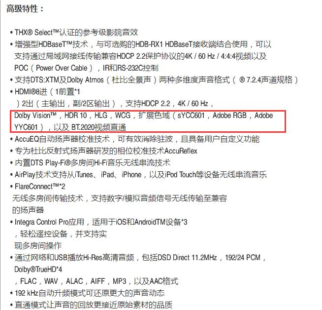 换个马甲有啥不一样？寻找Integra旗舰DRC-R1.1和安桥5100区别？