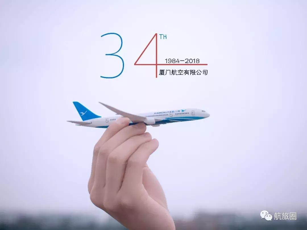 厦航会员生日乘机礼物,厦航生日礼物