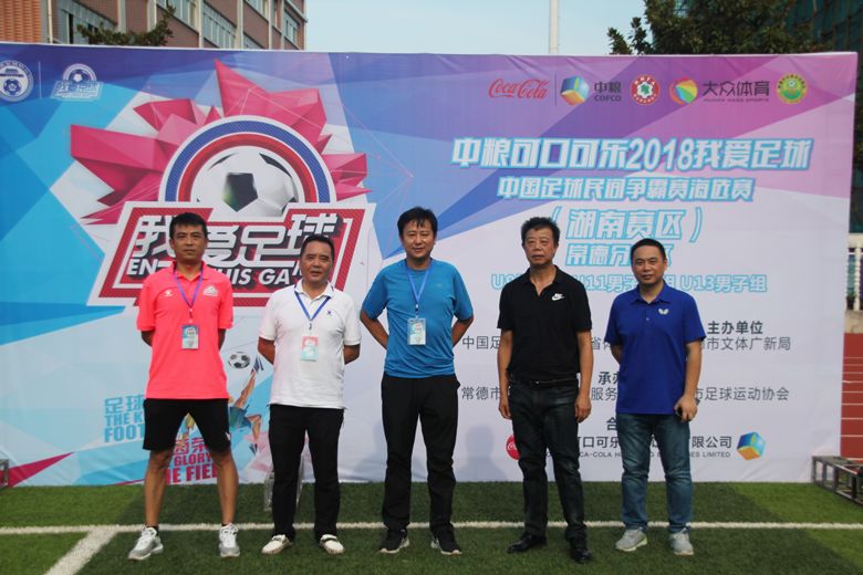 我爱足球邵阳赛区,我爱足球湖南争霸赛